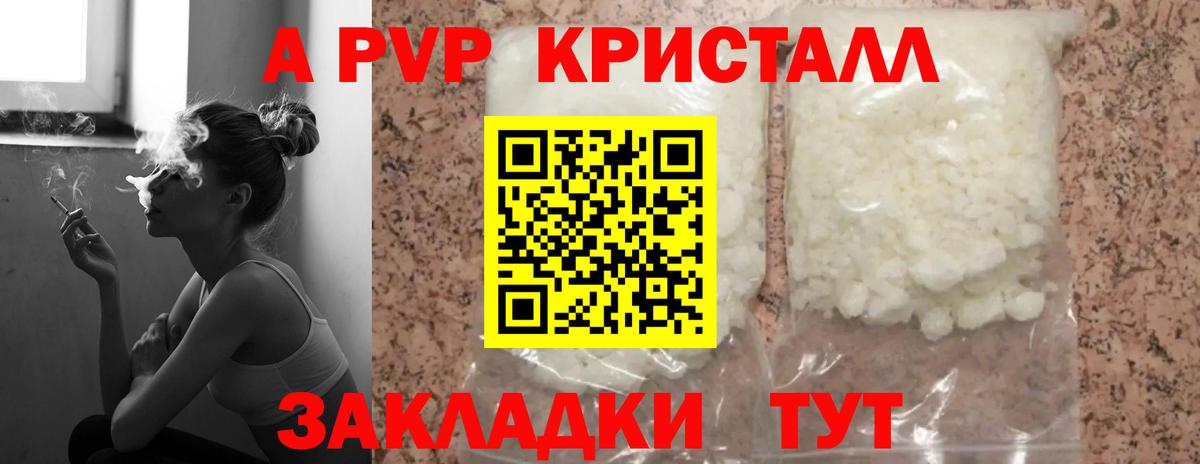 Альфа ПВП VHQ  купить  сайты  Прохладный  Вход с VPN  Альфа ПВП СК  A PVP VHQ 