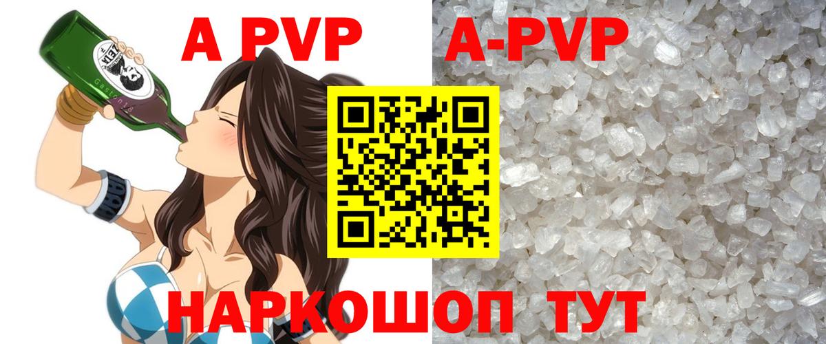 A-PVP СК Прохладный