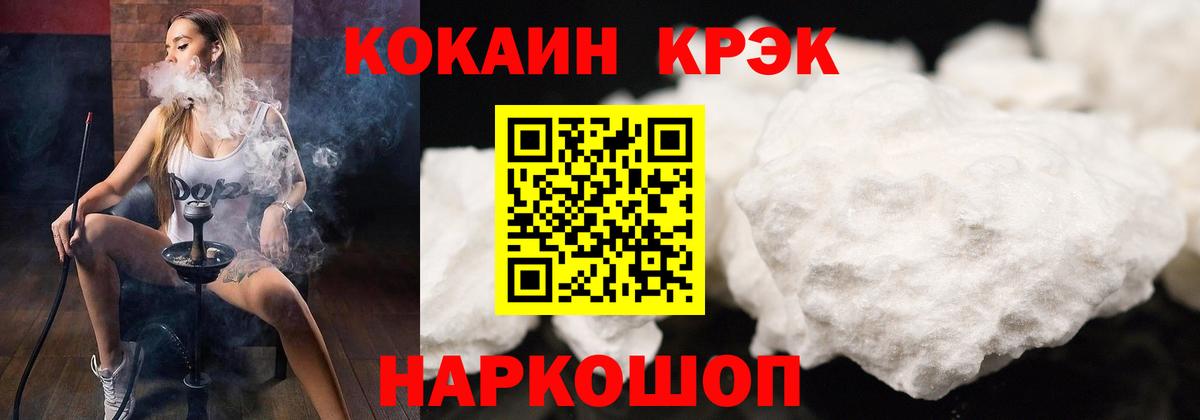Кокаин 99% Прохладный