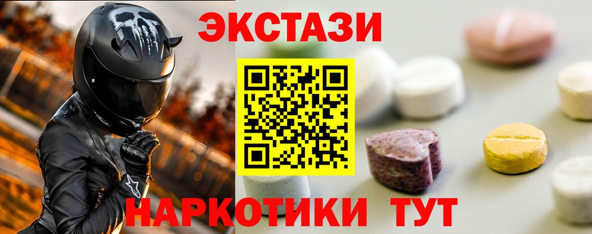 Экстази таблы  Экстази  Прохладный  Экстази 99%  Вход с VPN 