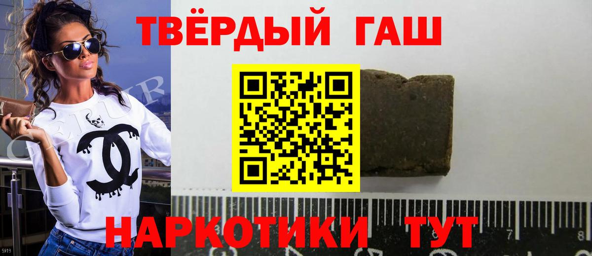 ГАШ  ГАШИШ hashish  Вход с VPN  ГАШИШ Cannabis  Прохладный 