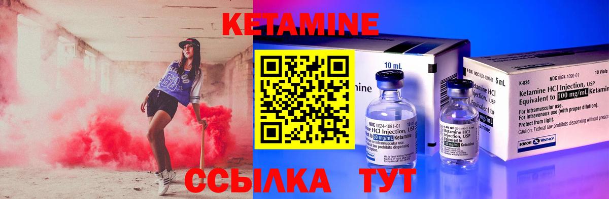 Кетамин ketamine Прохладный