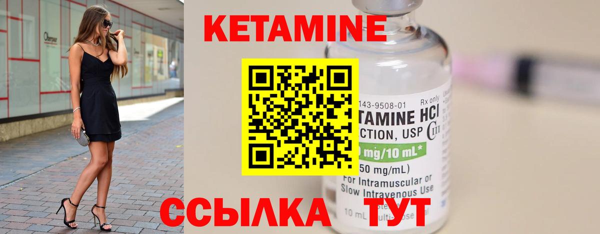 КЕТАМИН ketamine  Кетамин ketamine  Прохладный  Вход с VPN 
