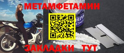 метамфетамин Донецк