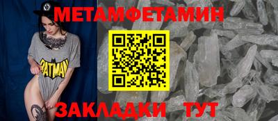 метамфетамин Донецк