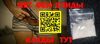 метамфетамин Донецк