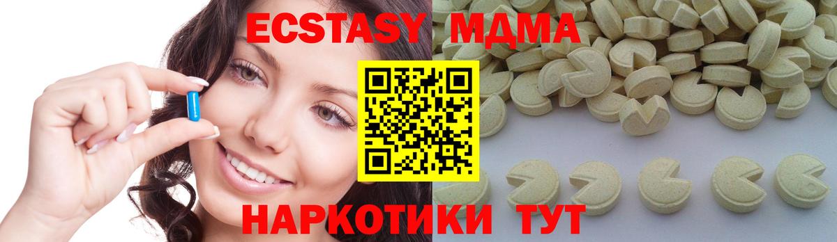 MDMA crystal  МДМА молли  Вход с VPN  Прохладный 