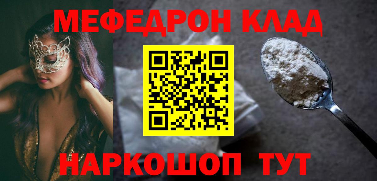 МЕФ  Прохладный