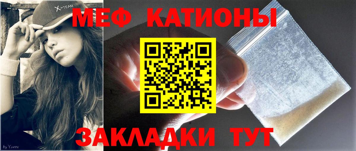 Прохладный  Мефедрон 4 MMC  МЕФ VHQ  Мефедрон  Вход с VPN 
