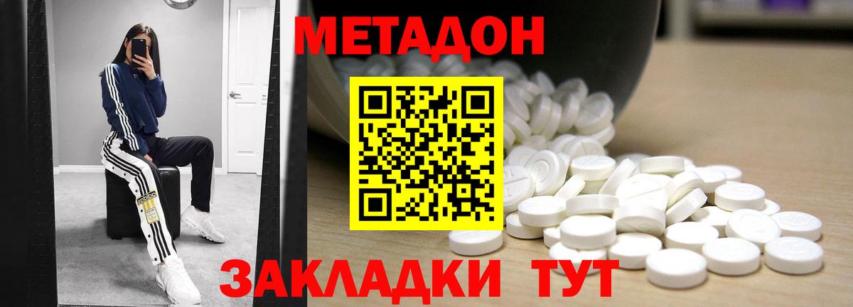 Прохладный  МЕТАДОН methadone  Вход с VPN  Метадон мёд 