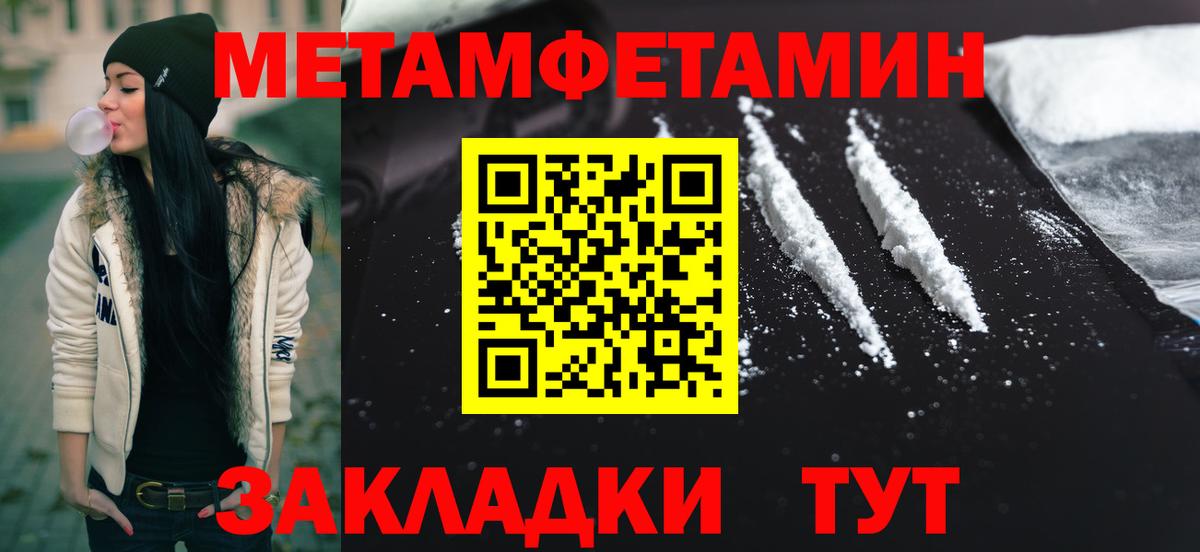 Метамфетамин мет Прохладный