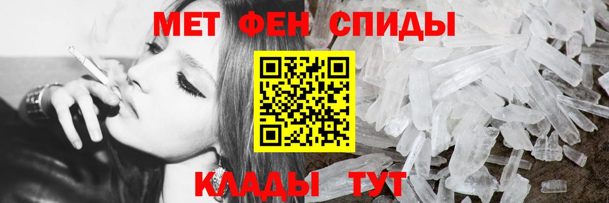 Метамфетамин  Первитин витя  Вход с VPN  Прохладный 