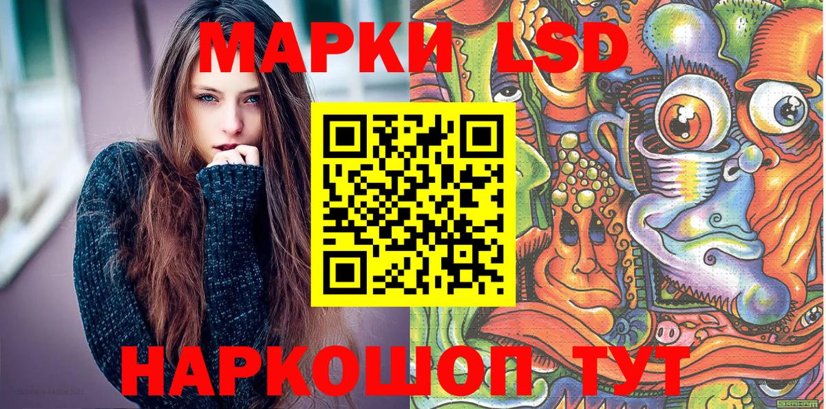 Марки 25I-NBOMe 1,5мг Прохладный
