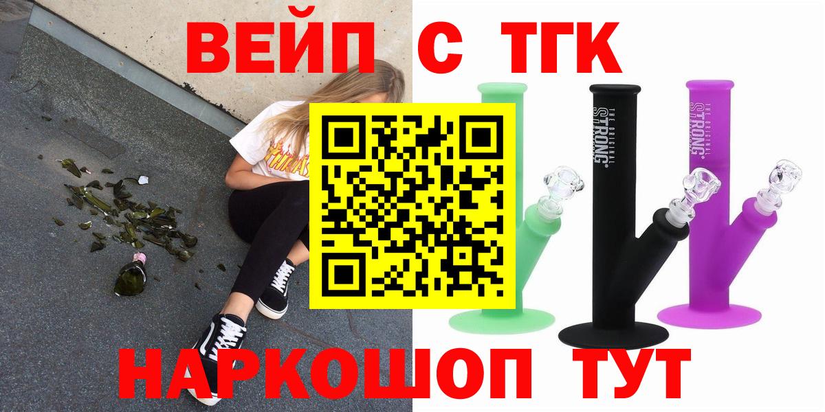 Дистиллят ТГК жижа Прохладный